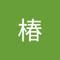木人椿