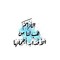 MARWA