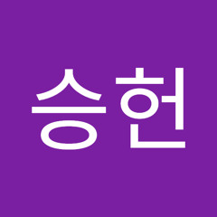 신승헌
