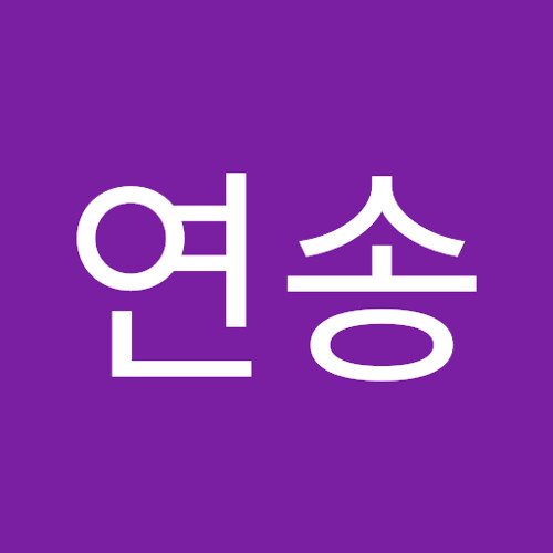 이연송 | 연송 이 | Free Listening on SoundCloud 이연송
