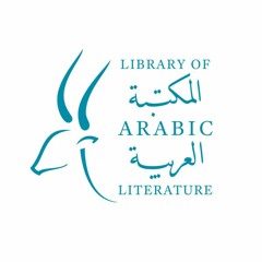 Library of Arabic Literature  المكتبة العربية