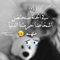 Eman Osama