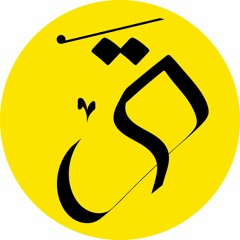 بودكاست قمرية