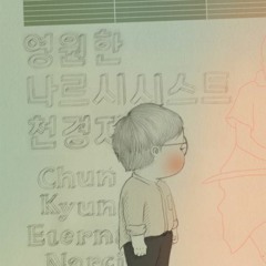 민우