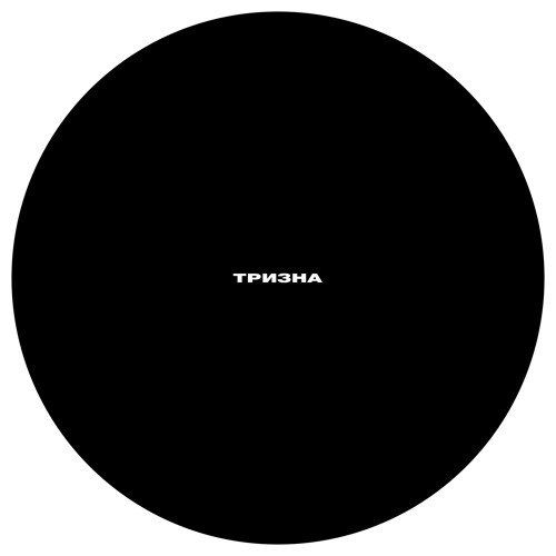 Trizna’s avatar