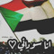 Salah Alamin
