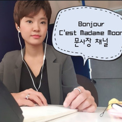 Madame Moon 문사장