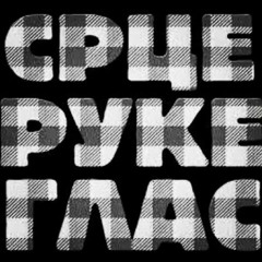 uvlezapanje