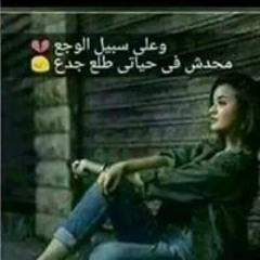 Basma Ahmed