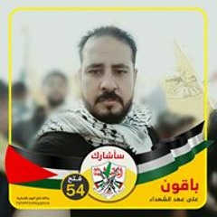قدم مريتها