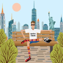 Кораблик Павлик