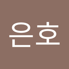김은호