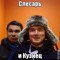 Алексей Слесарев