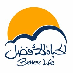 ترنيمة  إذا تواضع شعبي - فريق الحياة الأفضل | Eza Tawadaa Shaaby - Better Life