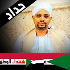 مجاهد حمدالنيل