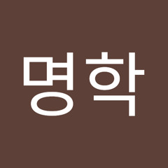 학