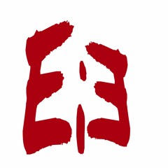 eExXxhiaLlEe (pronounced: Exhale in Exile)