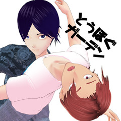 とうほぐガーデン