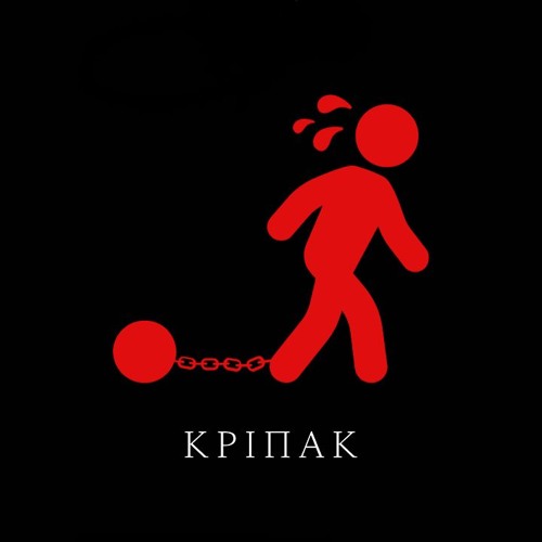 КРІПАК’s avatar
