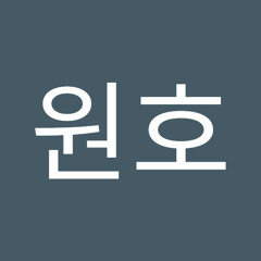 서원호