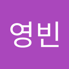 김영빈