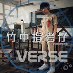 馬語弄