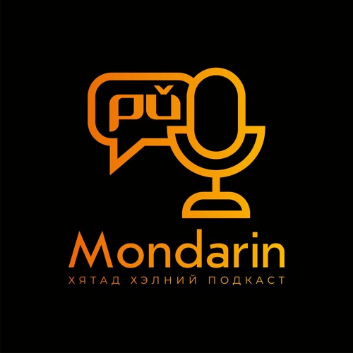 Mondarin podcast’s avatar