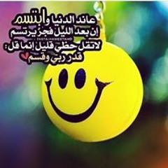 ام شيماء