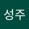 김성주