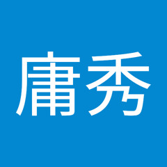 渡名喜庸秀
