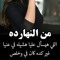 رحيق الجنه