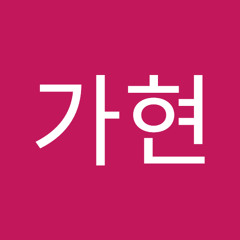 주가현