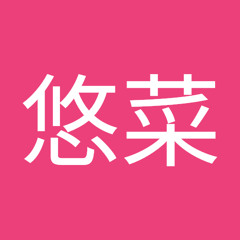 Stream 竹内悠菜music Listen To Songs Albums Playlists For Free On Soundcloud