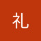 齋藤礼