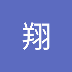 张翔