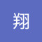张翔