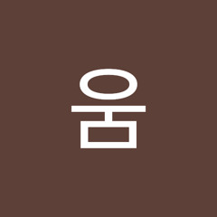미움