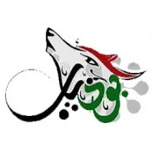 ابو ذياب القعشمي’s avatar