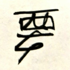 Yaogen