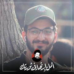نحنا حدك