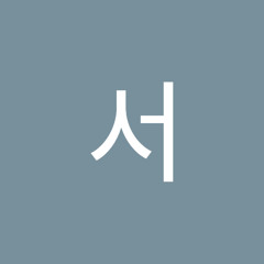 Yeon서