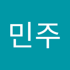박민주