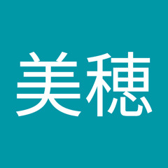 寺田美穂