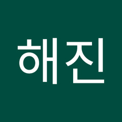 황해진