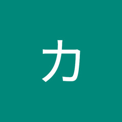 ぺったんこカンカン