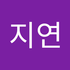 정지연