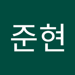 박준현