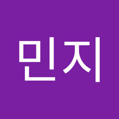 김민지