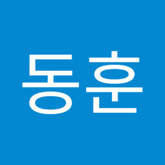 신동훈