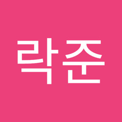 최락준